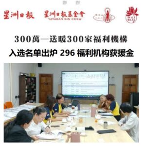 “300万送暖”入选名单出炉   296福利机构获援金