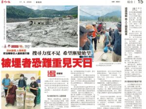 Read more about the article 尼泊尔洪灾 | 搜寻力度不足 希望渐变绝望 失踪者恐难重见天日