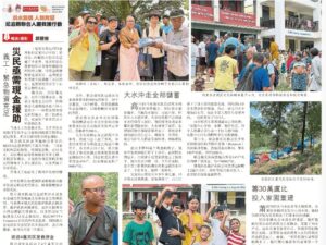中尼边境泥石流 | 义工：紧急物资充足 灾民亟需现金援助