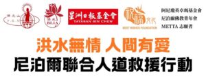 Read more about the article 分2阶梯发放紧急物资 马尼7组织 人道救援